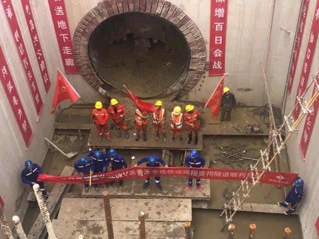 浙江嘉興市**電力專(zhuān)用隧道全線貫通